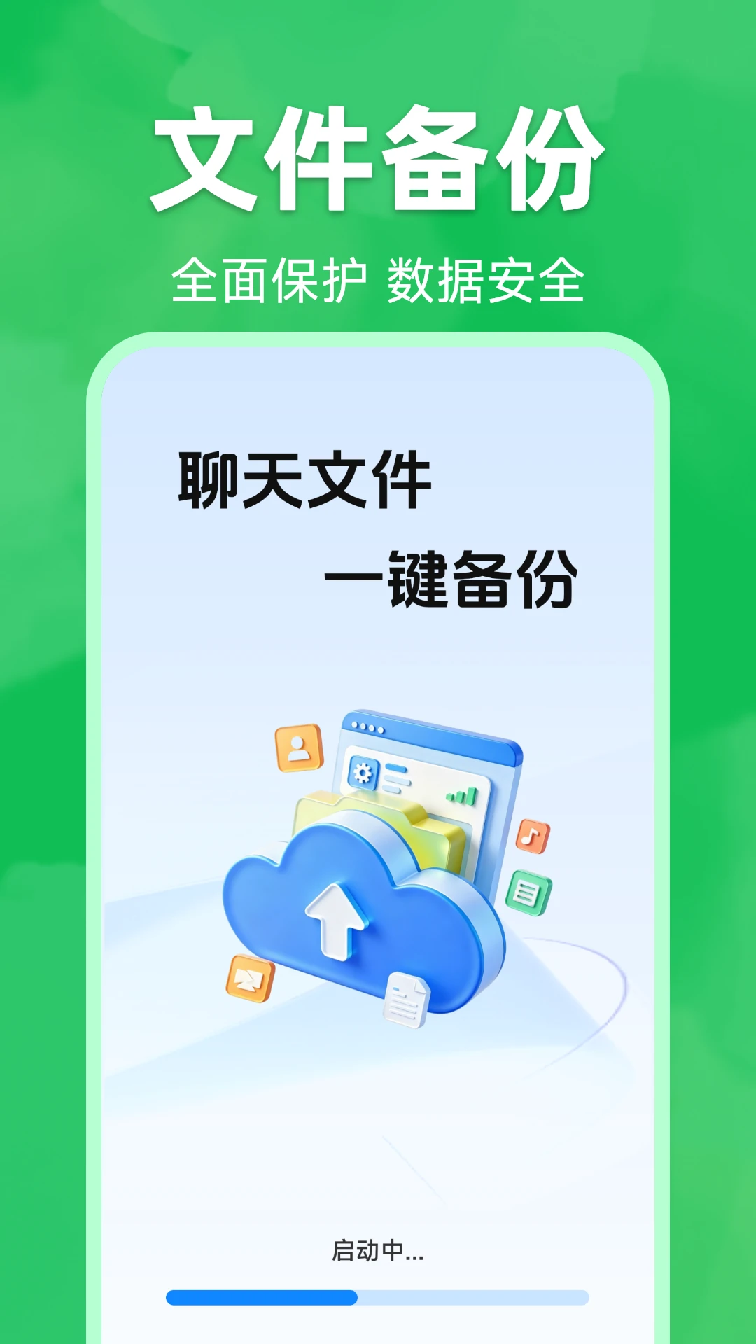 ΢�����¼����Ǩ��2.0.1.1 ��¼Ǩ�ƹ���