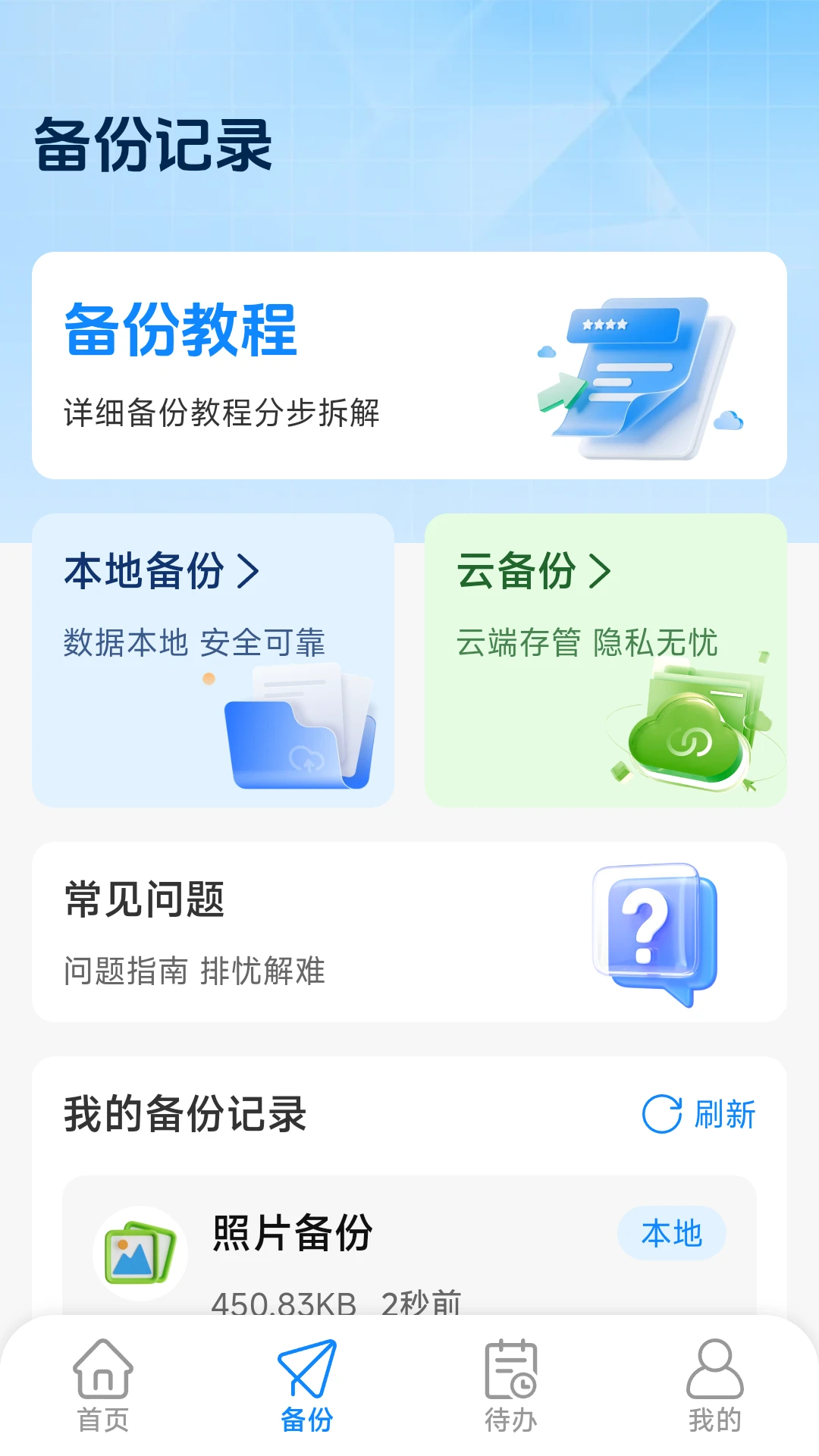 ΢�����¼����Ǩ��2.0.1.1 ��¼Ǩ�ƹ���