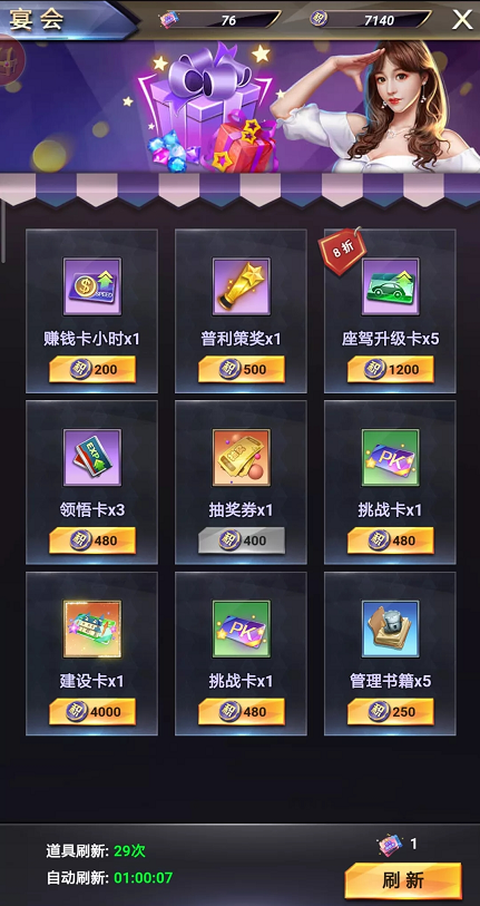 首富回村后安卓版 剧情选择界面 截图