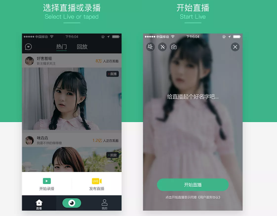 今映直播安卓版界面操作截图