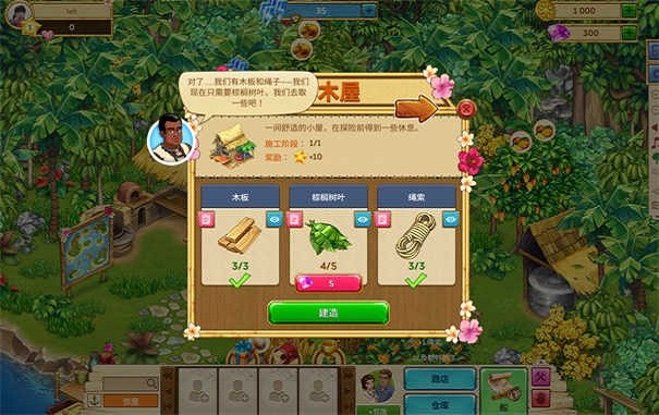 博物岛屿 安卓版 手机界面截图