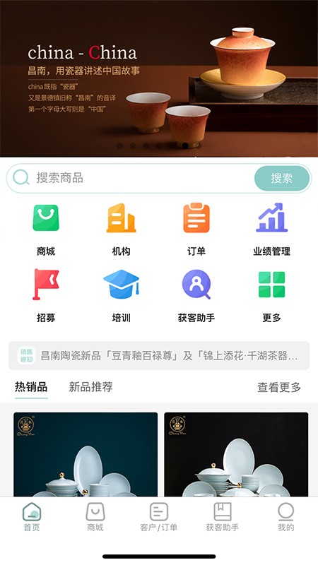 昌南文化 安卓版 应用界面截图