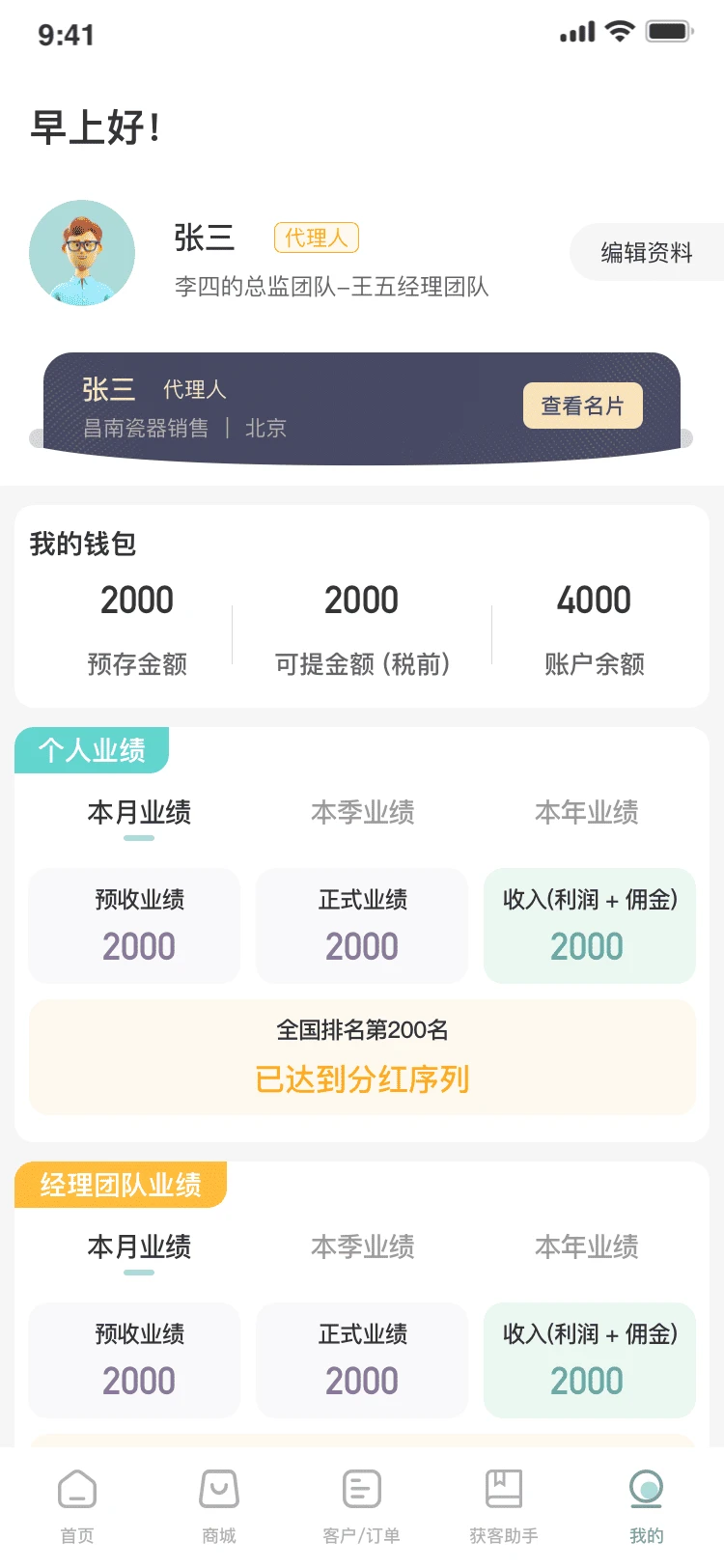 �����Ļ�3.65 �Ļ�����ƽ̨