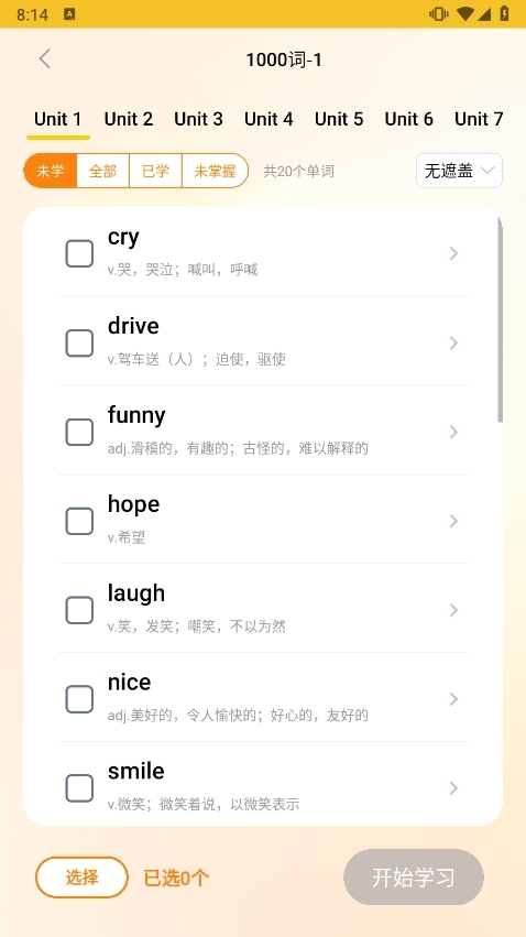 超会记单词安卓版功能界面截图