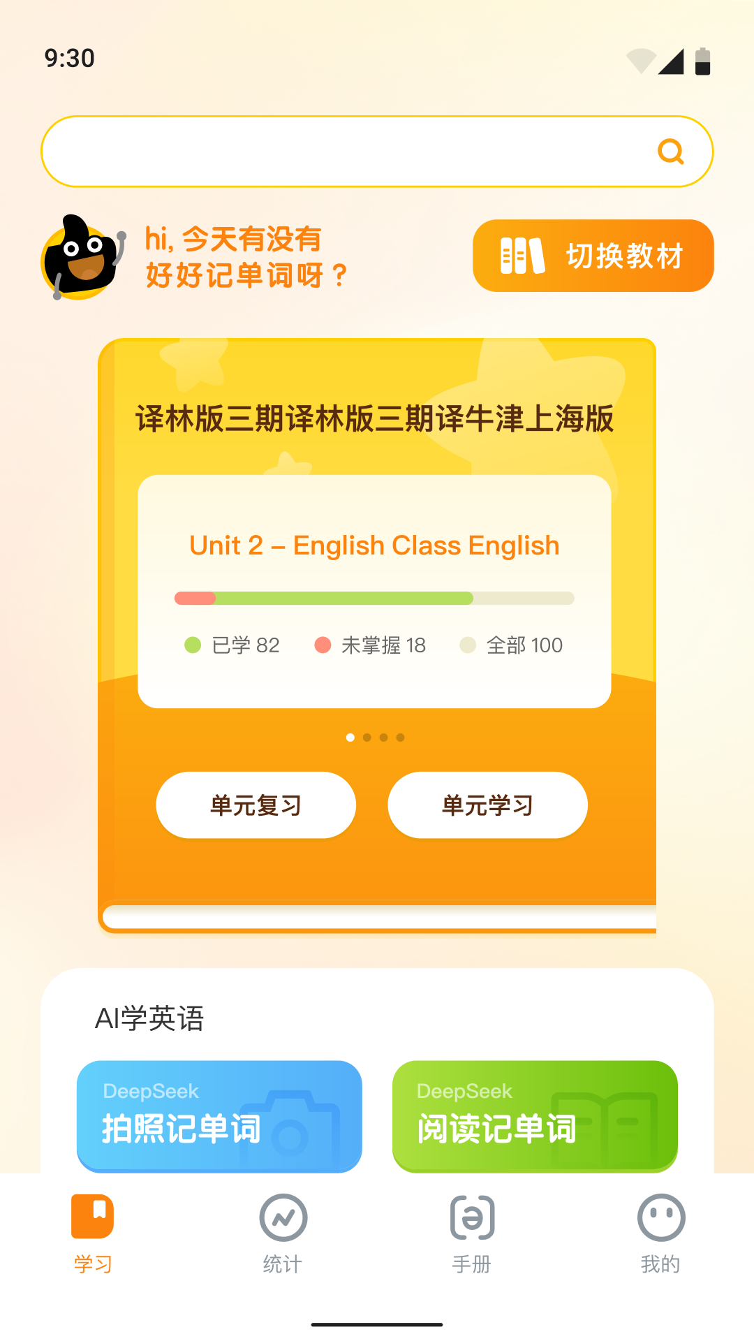 超会记单词安卓版下载安装教程