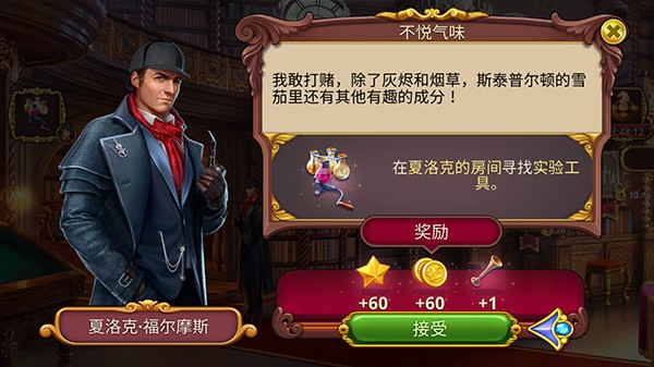 夏洛克:隐藏三消探案Sherlock: Hidden Match-3 下载安装界面与版本选择