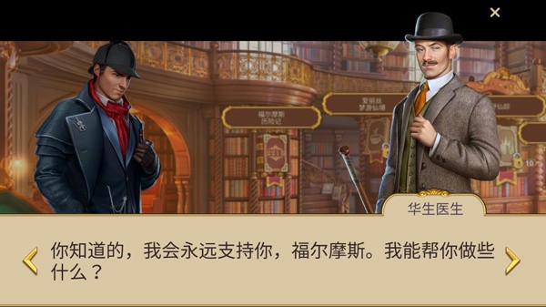 夏洛克:隐藏三消探案Sherlock: Hidden Match-3 游戏主界面与探案场景截图