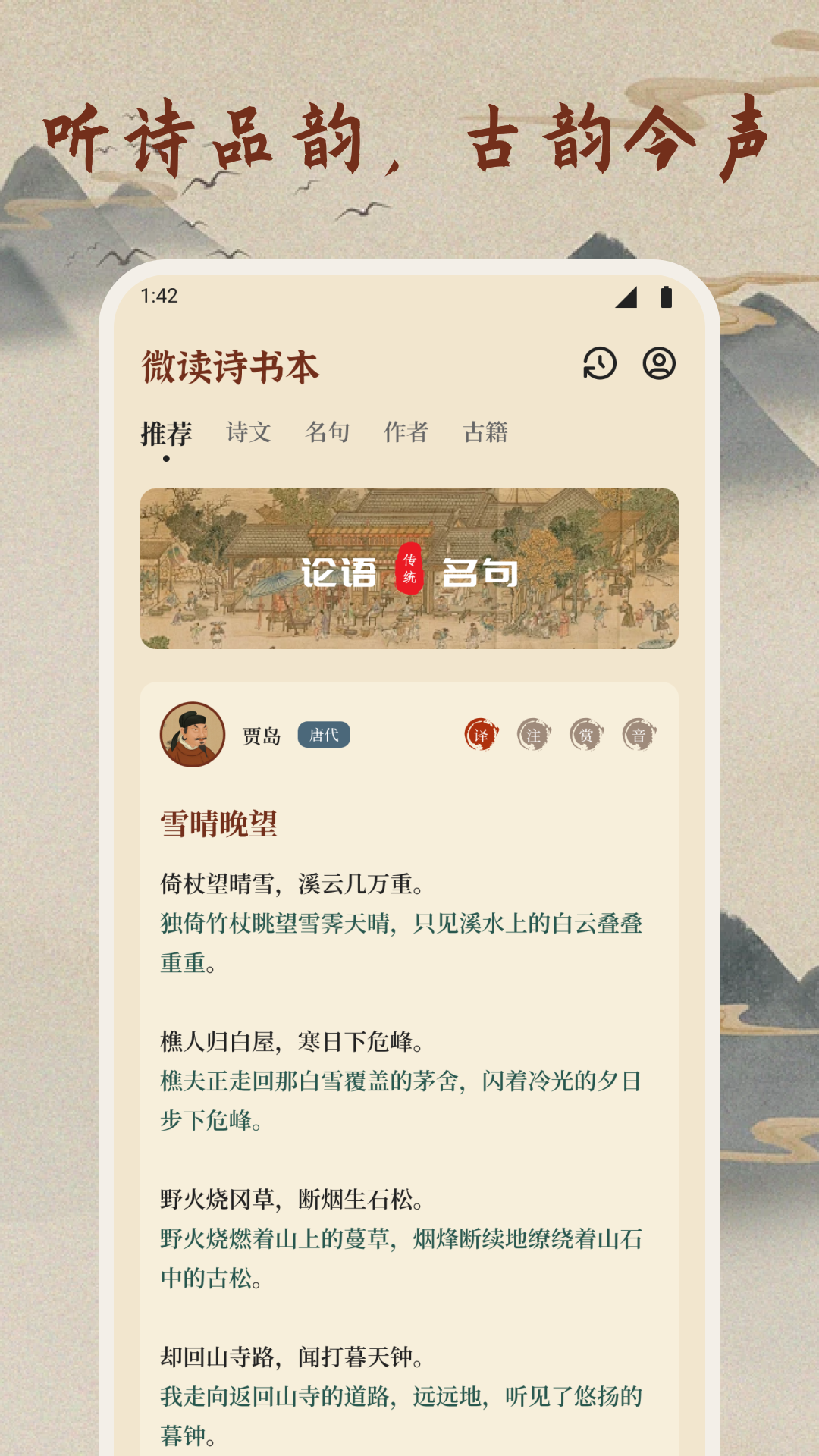 ΢��ʫ��1.6 ʫ���Ķ�