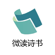 微读诗书1.6 诗词阅读