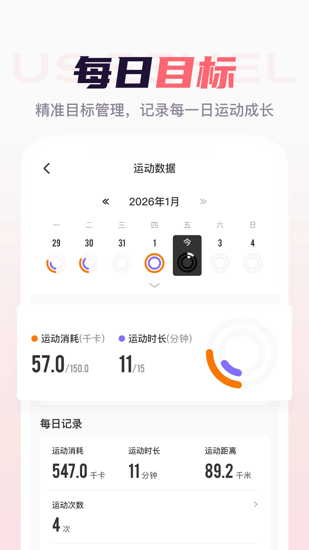 USeeHel(����)3.5.0 �˶���¼����