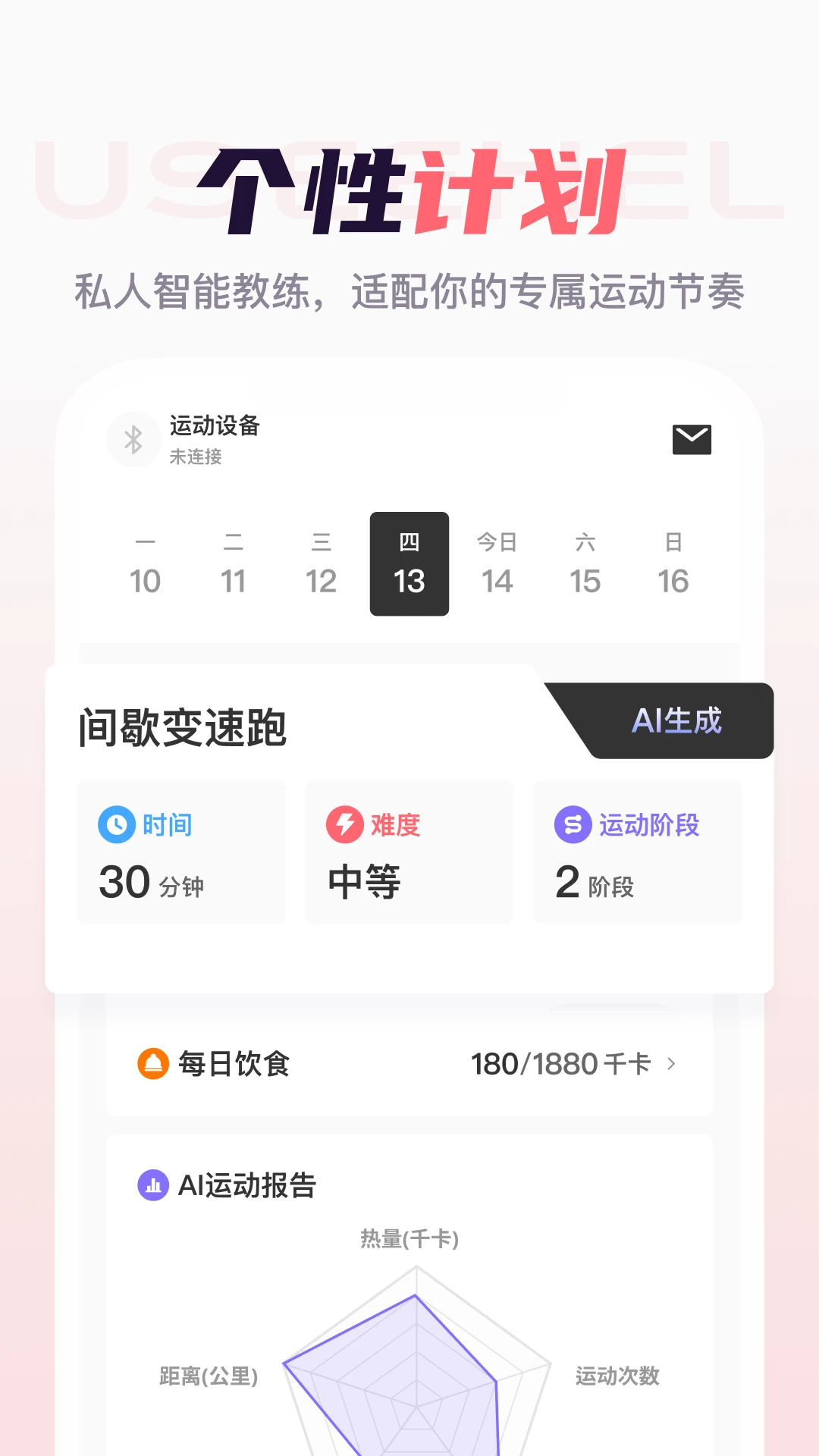 USeeHel(����)3.5.0 �˶���¼����