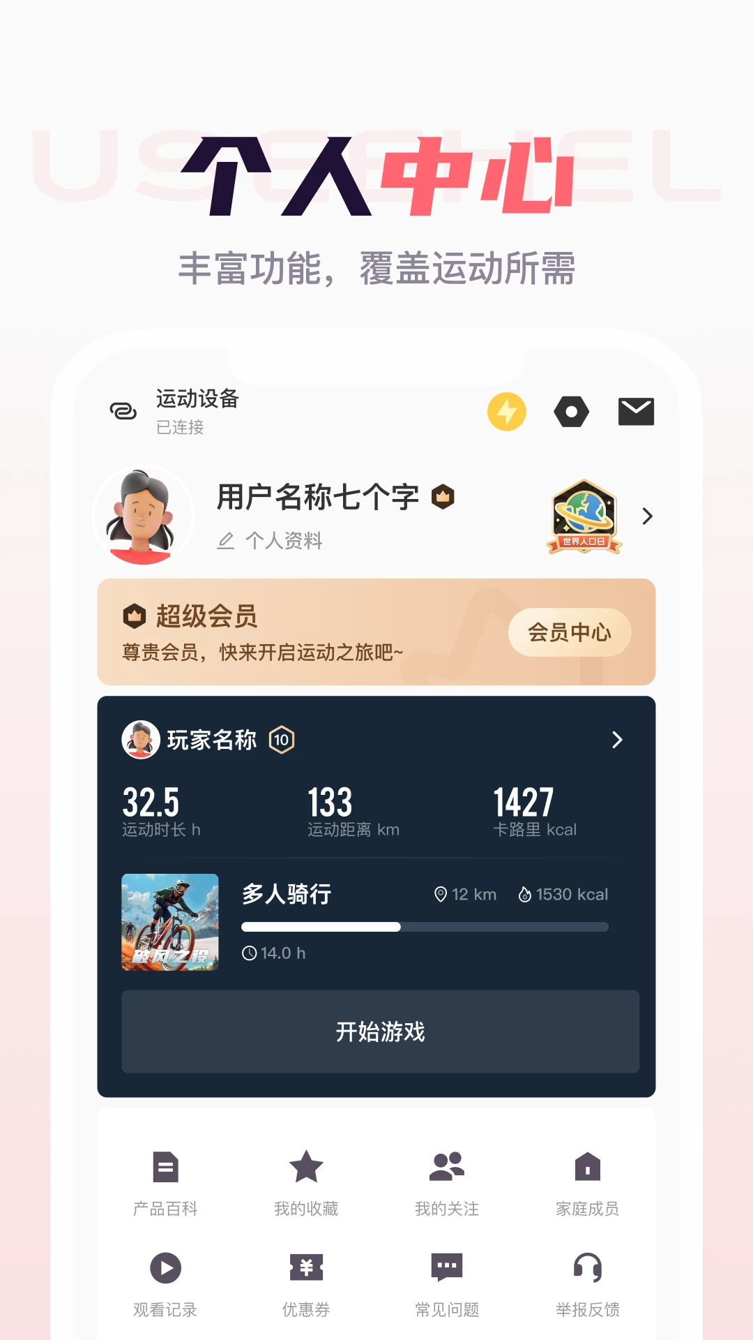 USeeHel(����)3.5.0 �˶���¼����