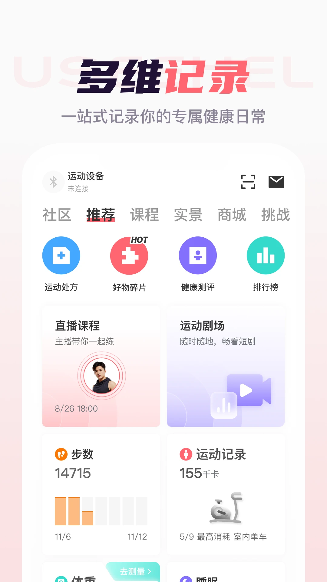 USeeHel(����)3.5.0 �˶���¼����