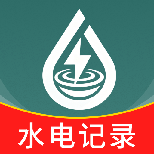 网上电费记录1.0.6 电费账单一键查
