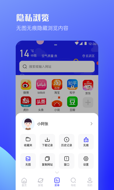 OC浏览器极速版 安卓版 界面截图