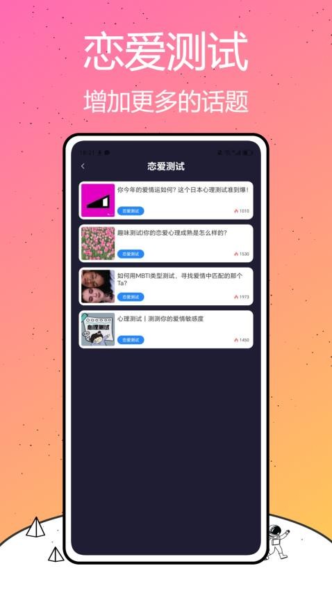 我是鱼 安卓版 手机界面截图