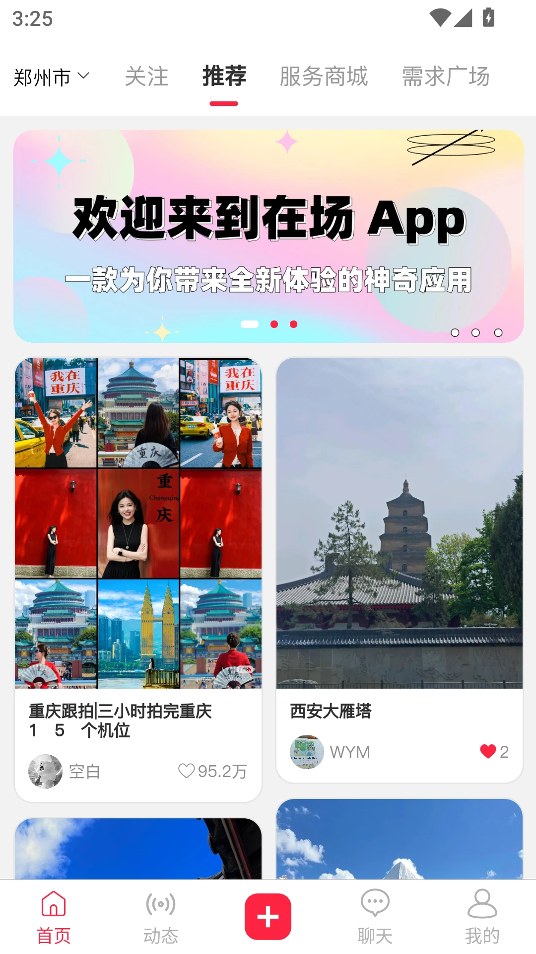 �ڳ�2.0.102 �罻����ƽ̨