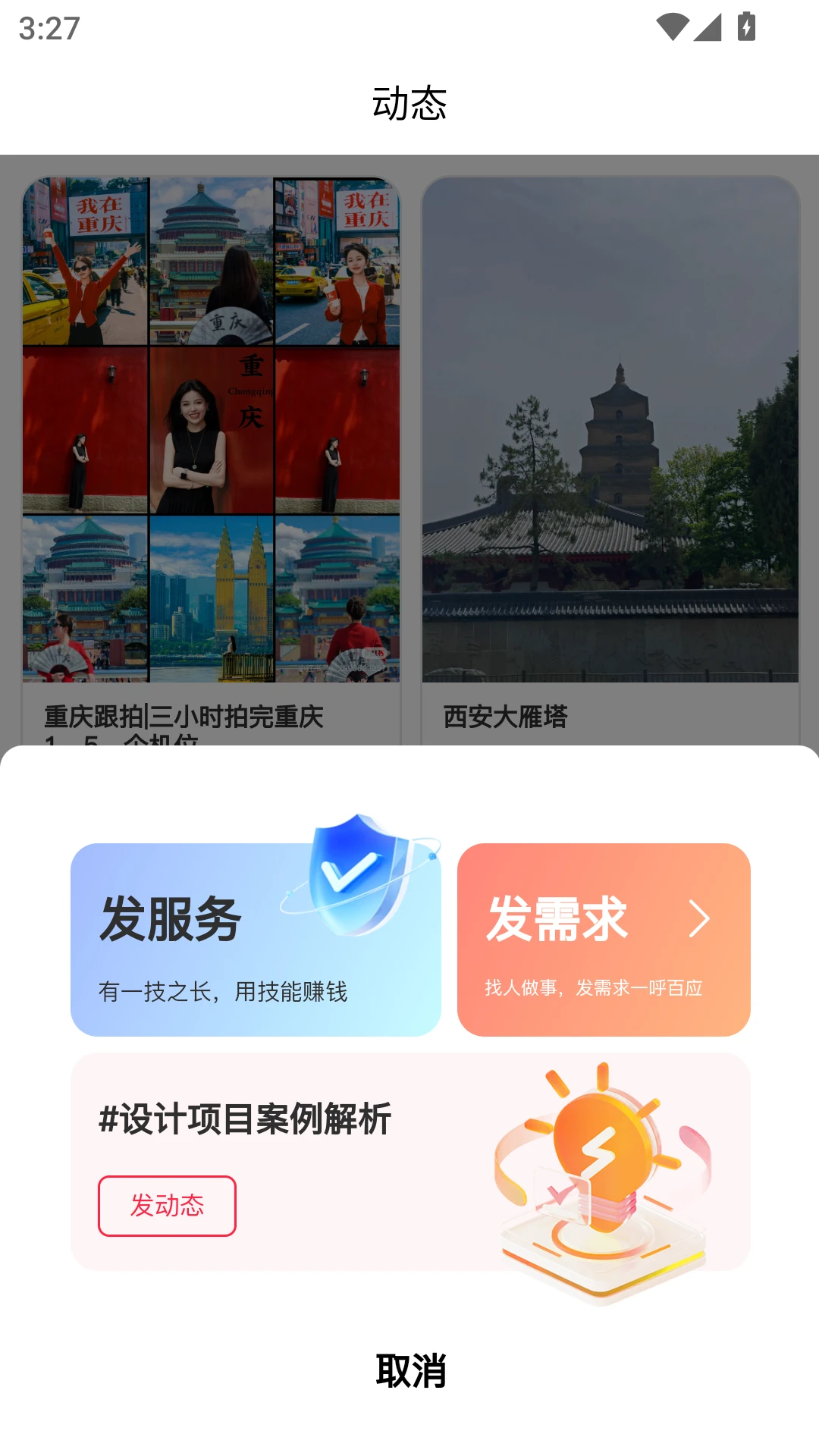 �ڳ�2.0.102 �罻����ƽ̨