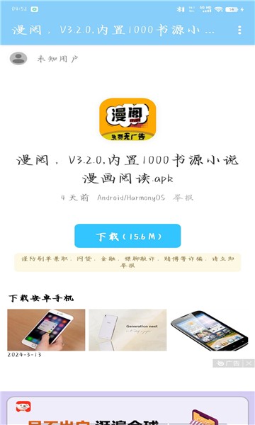 灵达云 安卓版 操作界面
