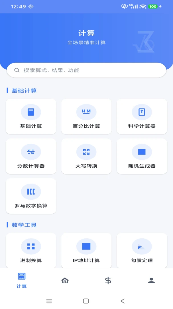 ��Ƽ�����1.0.10 ������㹤��