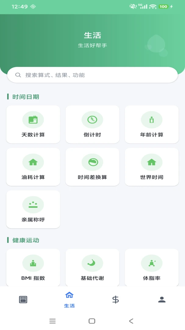 ��Ƽ�����1.0.10 ������㹤��