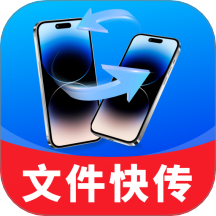 一键同步快传助手 安卓版 传输界面