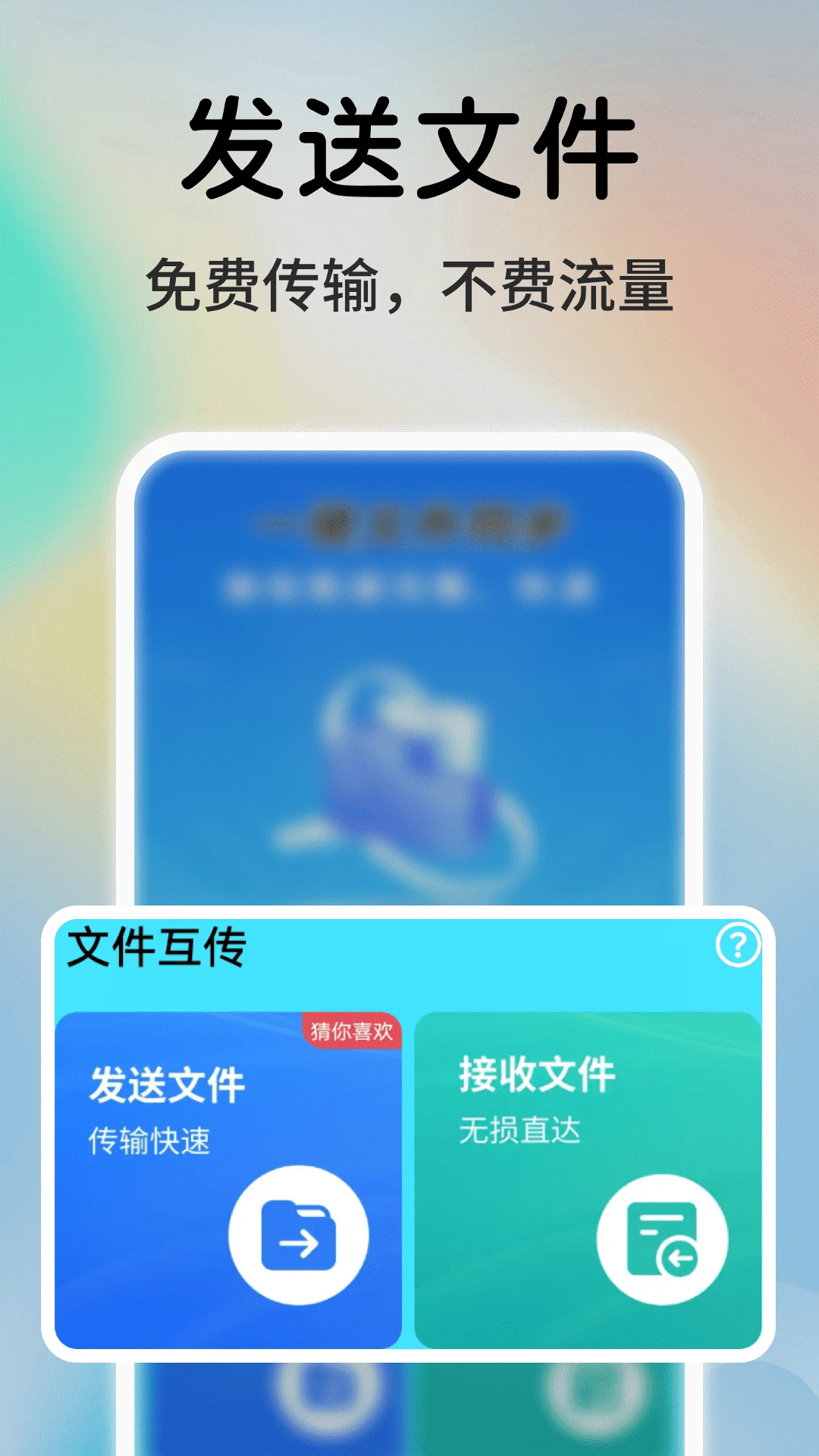 һ��ͬ���촫����1.0.04.00 ����ͬ������