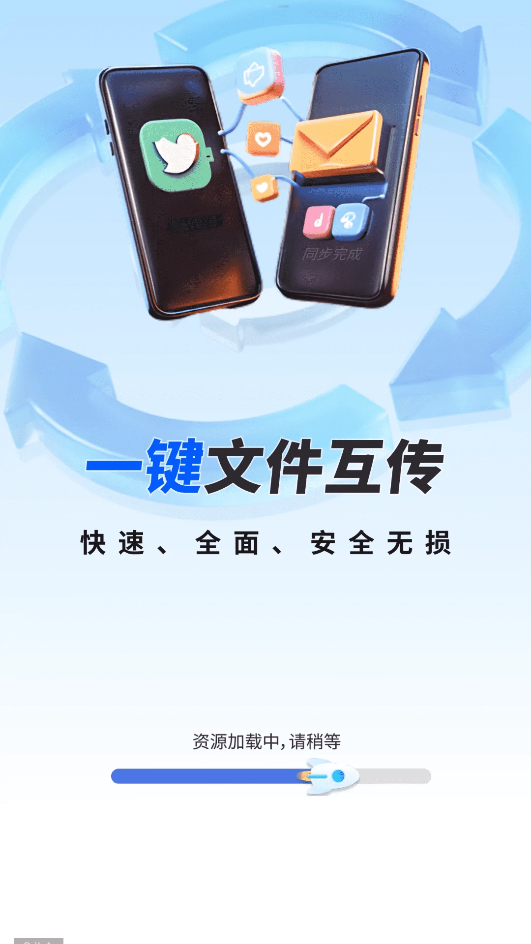 һ��ͬ���촫����1.0.04.00 ����ͬ������