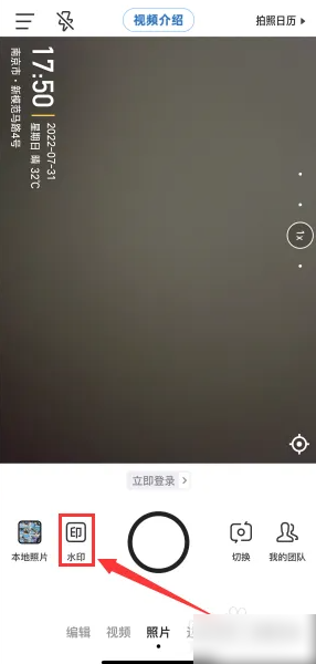 水印今日相机 水印模板选择界面