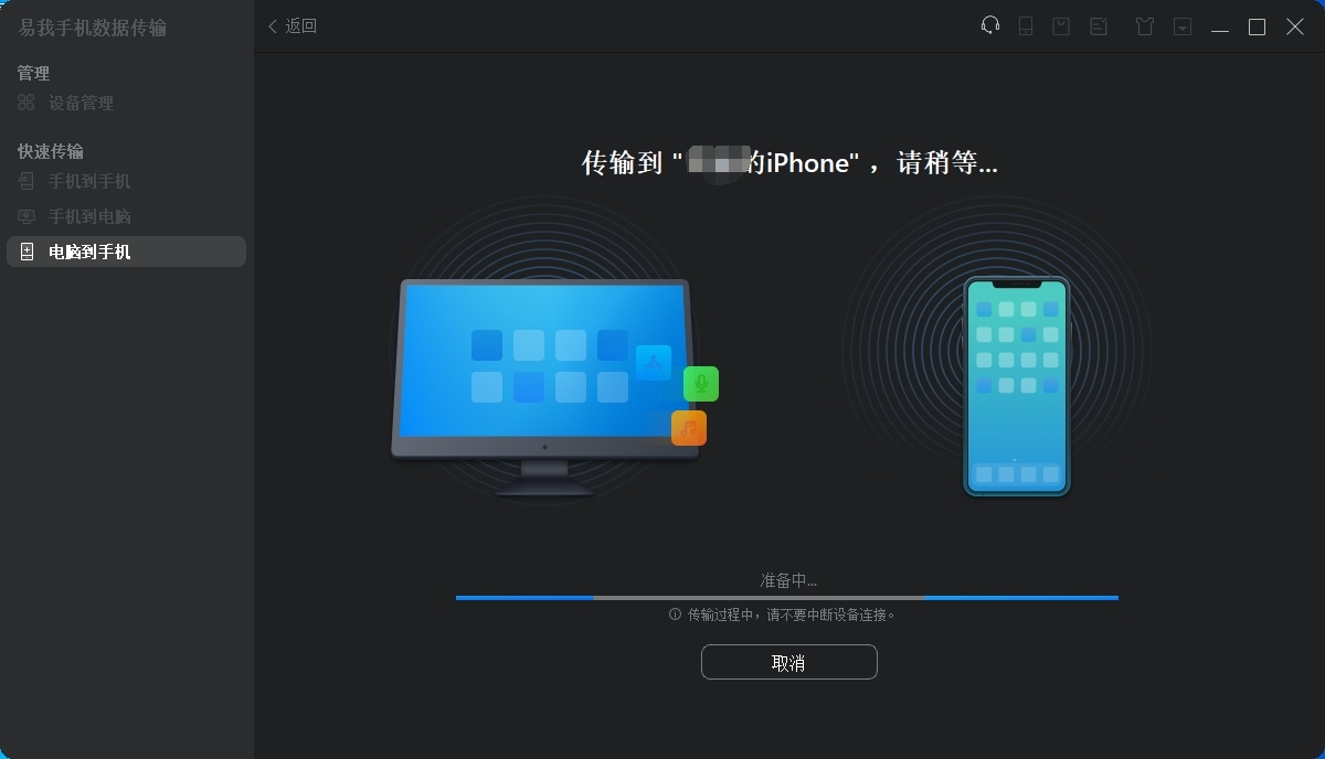 iPilton 安卓版 设备连接界面截图