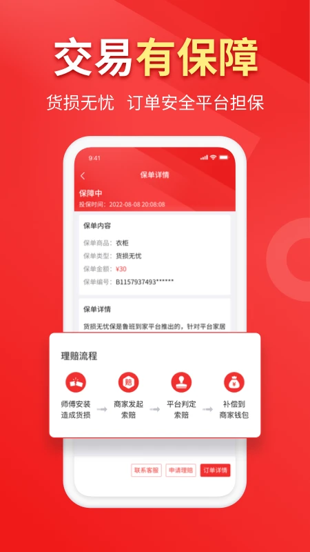 ³�ൽ����ҵ��1.2.3 �̼ҽӵ�����