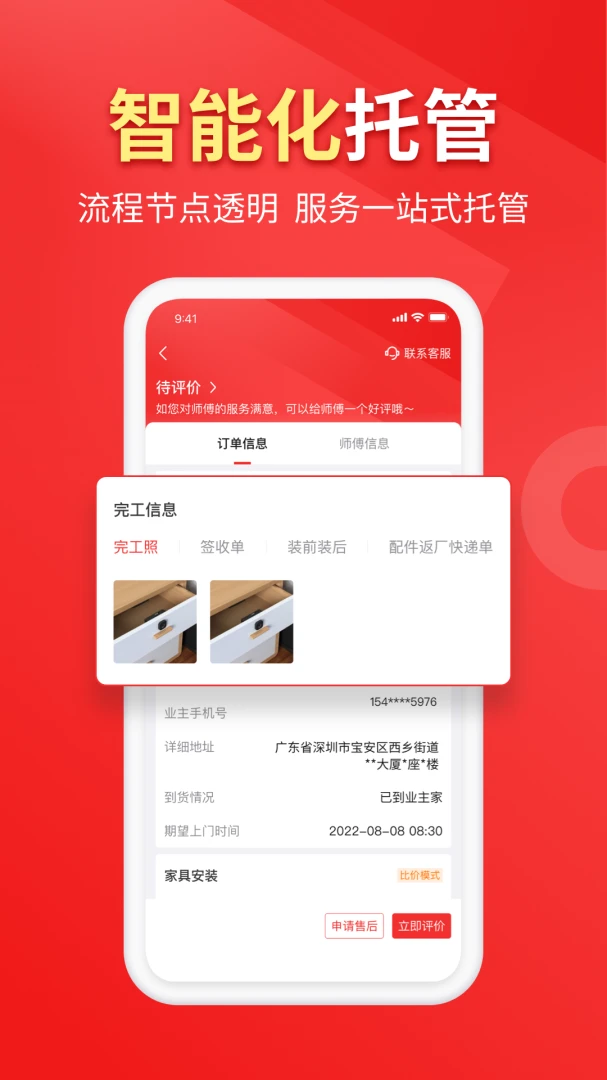 ³�ൽ����ҵ��1.2.3 �̼ҽӵ�����