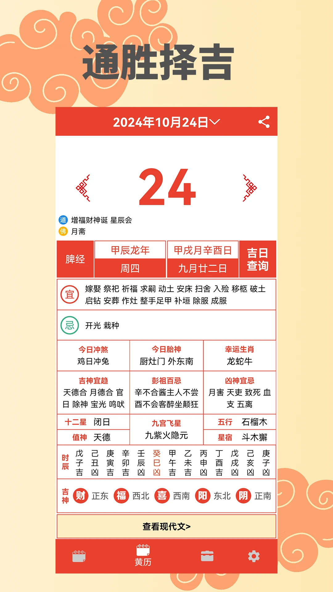 ����������2.4.7 2026�������ղ�ѯ