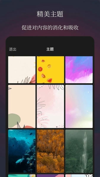 作文卡片安卓版 素材分类界面 手机截图