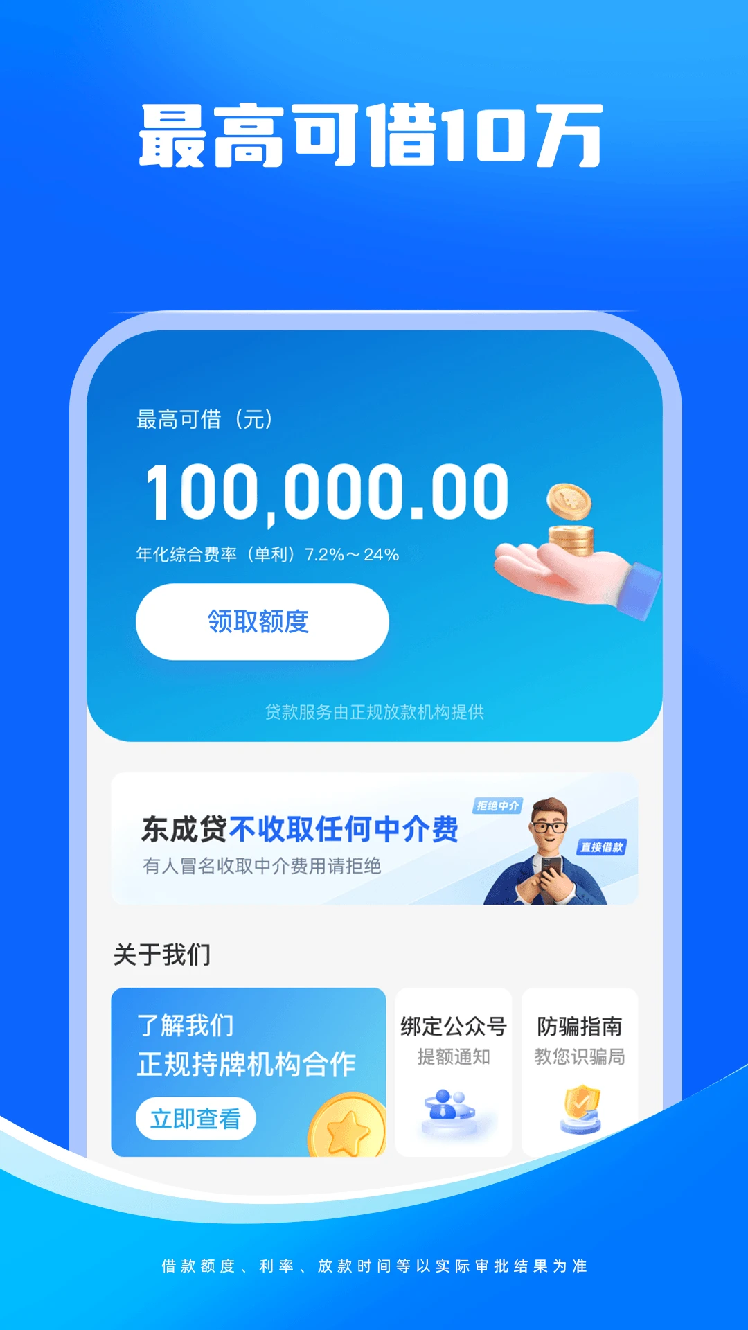 ���ɴ�1.1.6 ���app