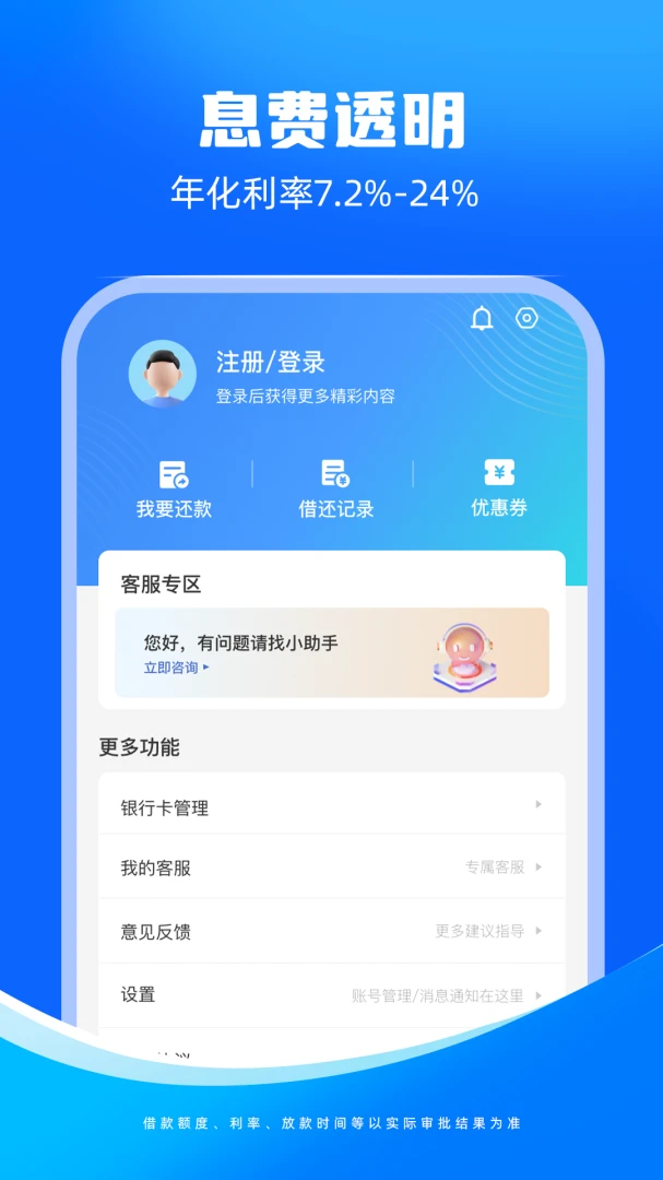 ���ɴ�1.1.6 ���app