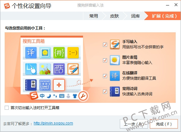 搜狗输入法4.0版本新功能亮点全解析 界面与AI功能展示
