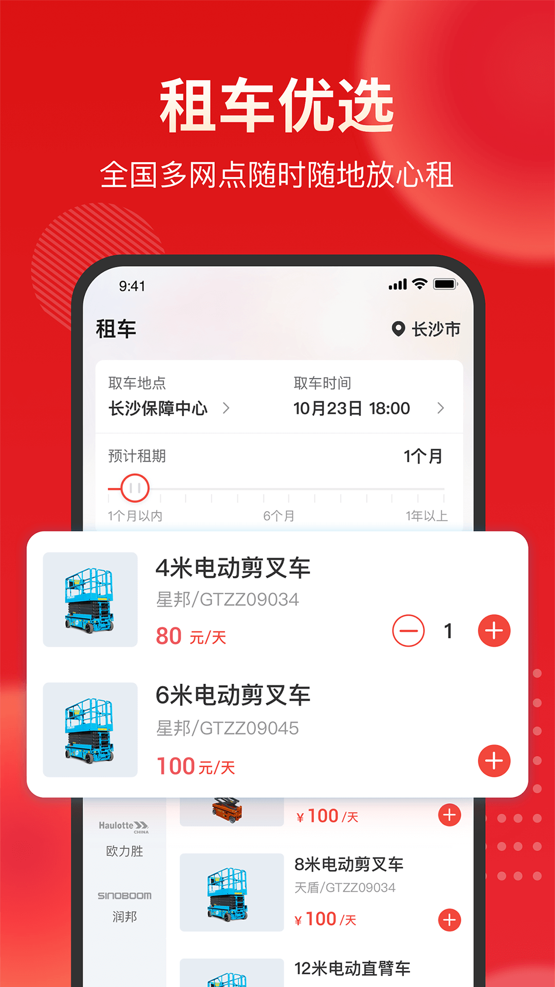 集易行app任务操作流程与功能页面展示