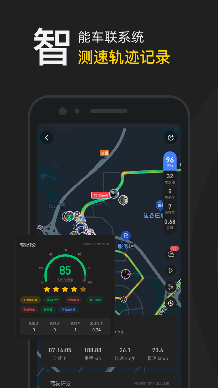 摩托车骑行导航软件app下载 摩托邦跑山路线轨迹分享页面