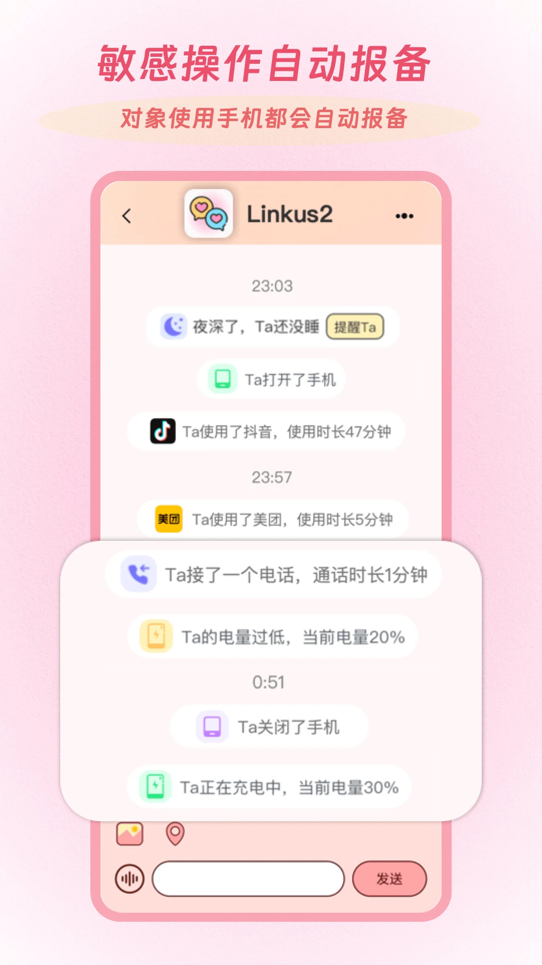 Linkus22.0.8 ���¶�λ����