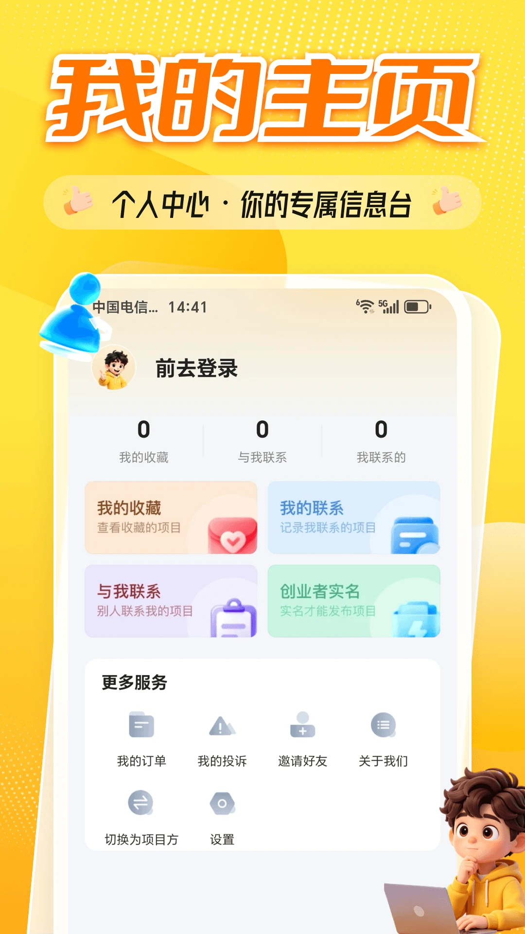 ȫ����Ŀ2.6.0 ����׬Ǯƽ̨