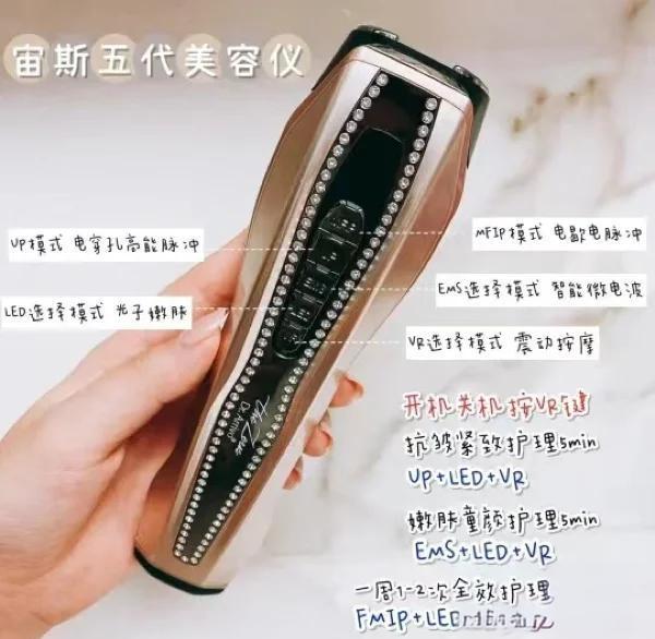 ZIIP Beauty美容仪使用前后对比与不同模式操作手法演示