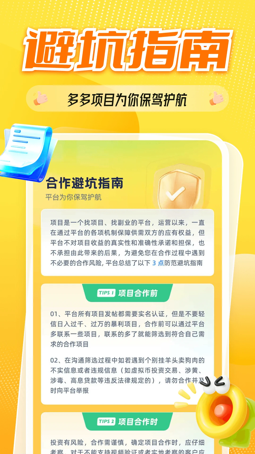 ȫ����Ŀ2.6.0 ����׬Ǯƽ̨