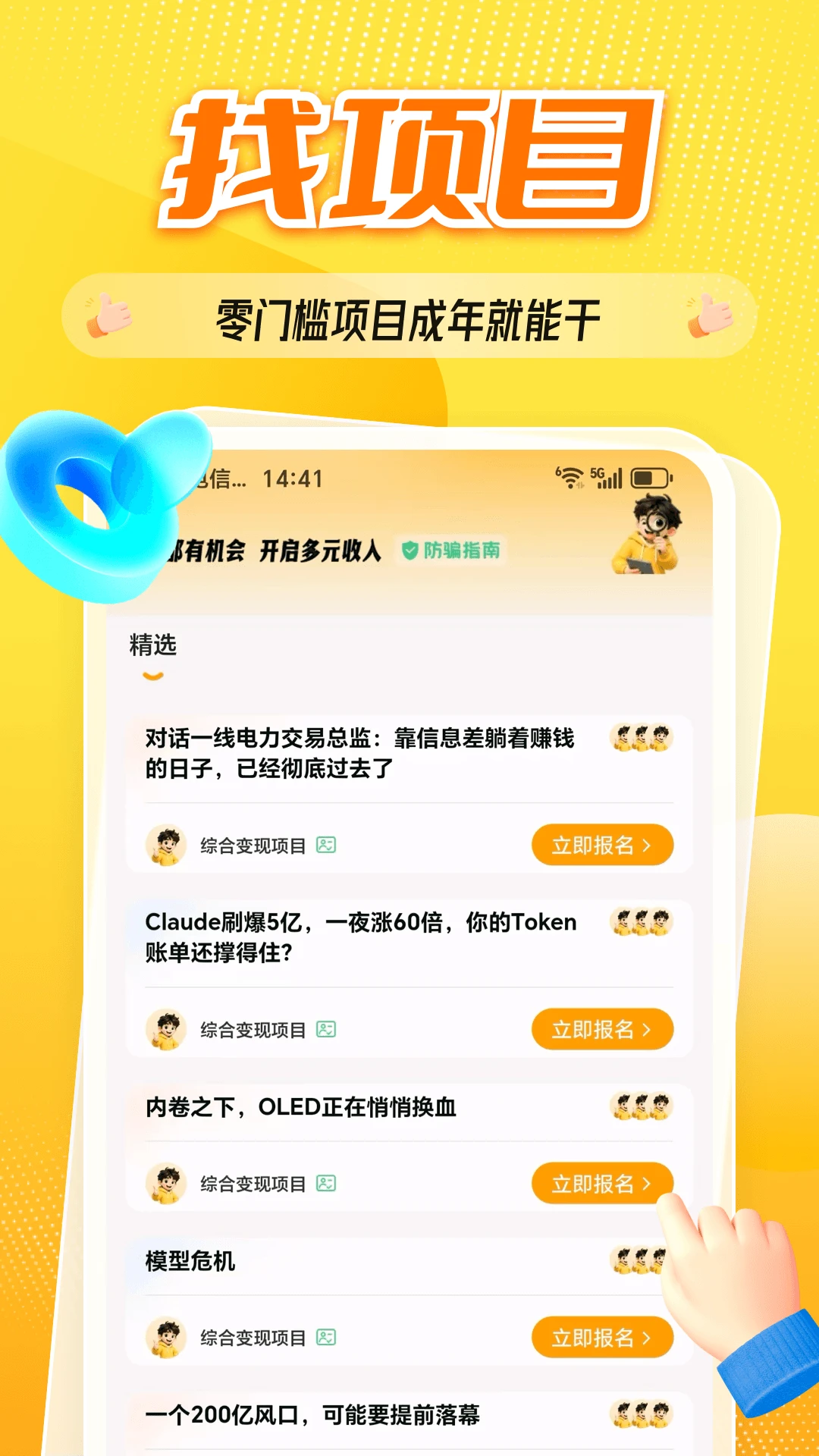 ȫ����Ŀ2.6.0 ����׬Ǯƽ̨