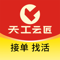 云匠师傅端1.2.1 接单管理