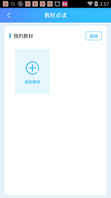 说说英语智能版下载安卓手机安装步骤截图