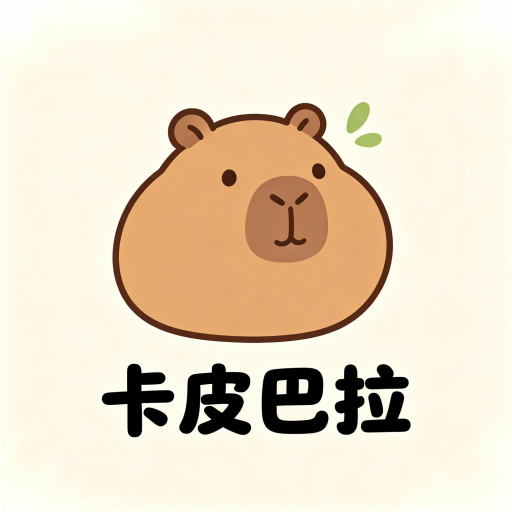 卡皮巴拉不想卷1.5 解压休闲小游戏