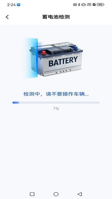 万能兽车管家 安卓版 操作界面