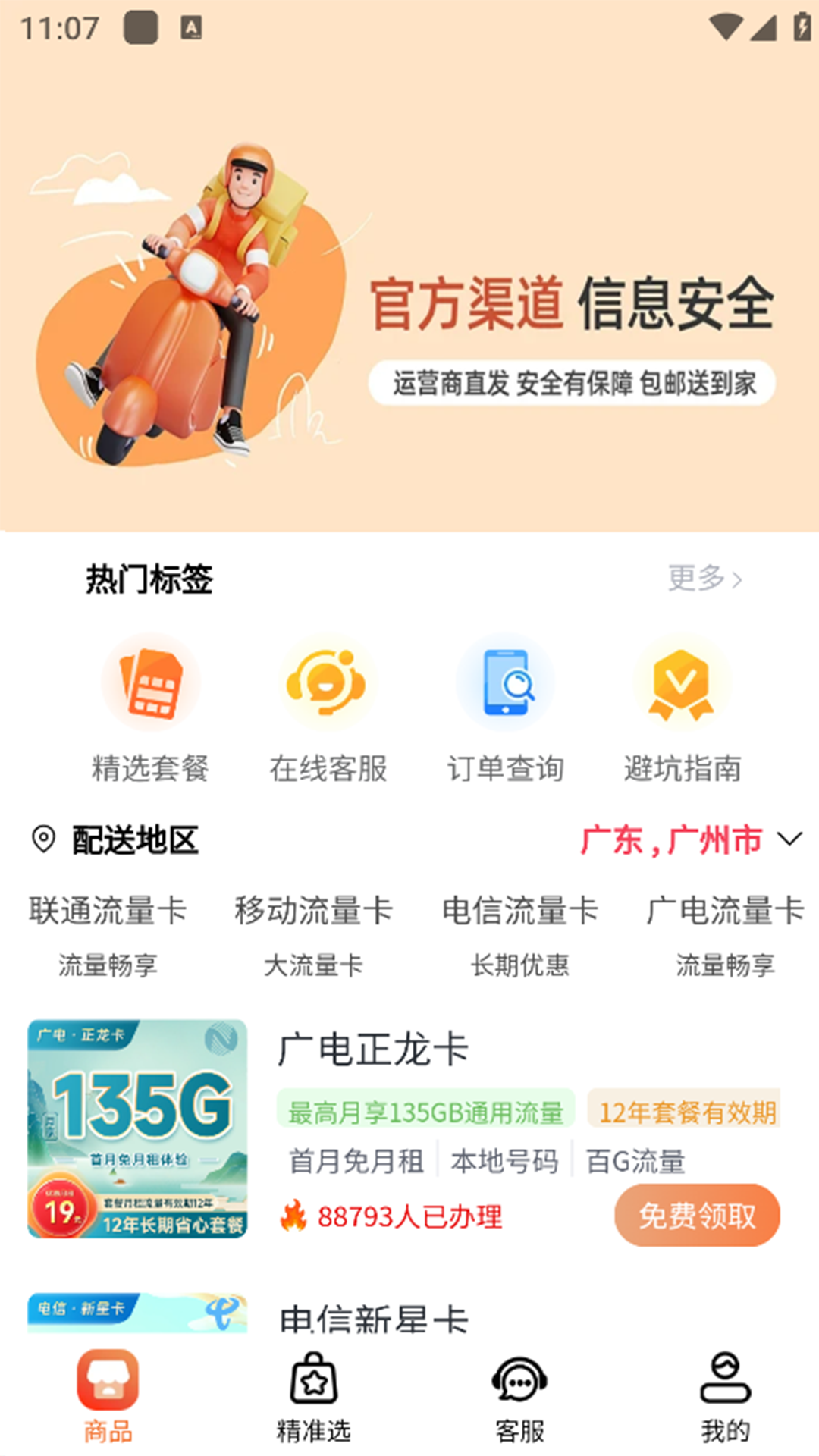 ����������ƽ̨1.1.3 ����������