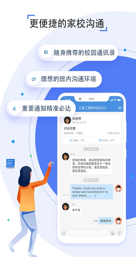 家校帮-宜昌教育云教学助手app下载安装全流程,宜昌师生家长手机电脑安装教程配图